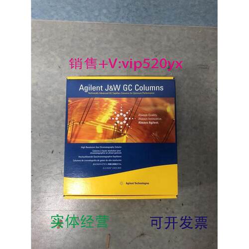 现货供应122-3262安捷伦气相色谱柱全新未拆封期货拍下商议
