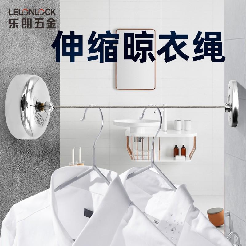 乐朗阳台隐形收缩晾衣绳室内晾衣不锈钢304打孔伸缩晾衣绳晒衣绳