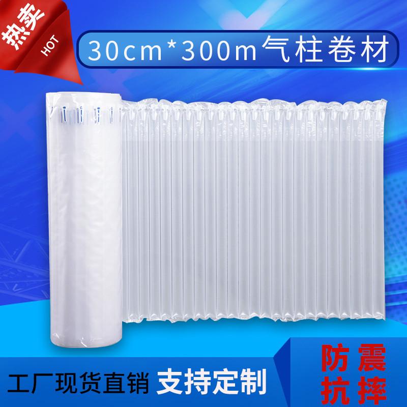 30cm气柱卷易碎品包装气泡卷材白酒红酒奶粉快递包装加厚款气泡柱