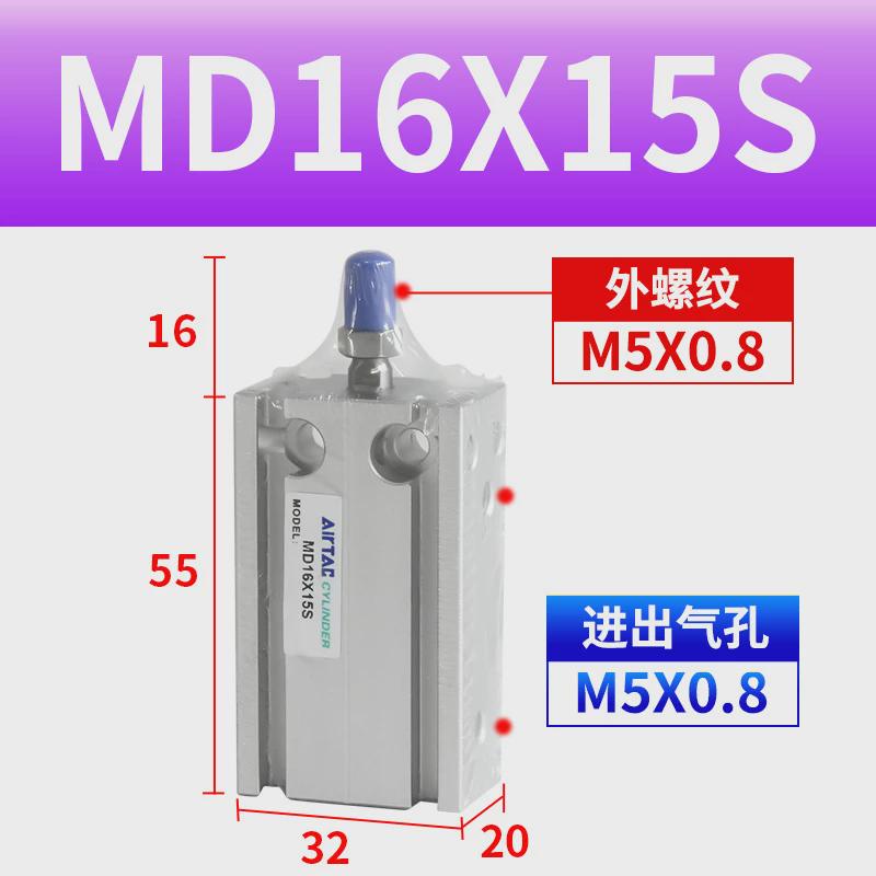 亚德客自由安装小型气缸md6/10/16/20x5*10x15x20x25x30x35/40s