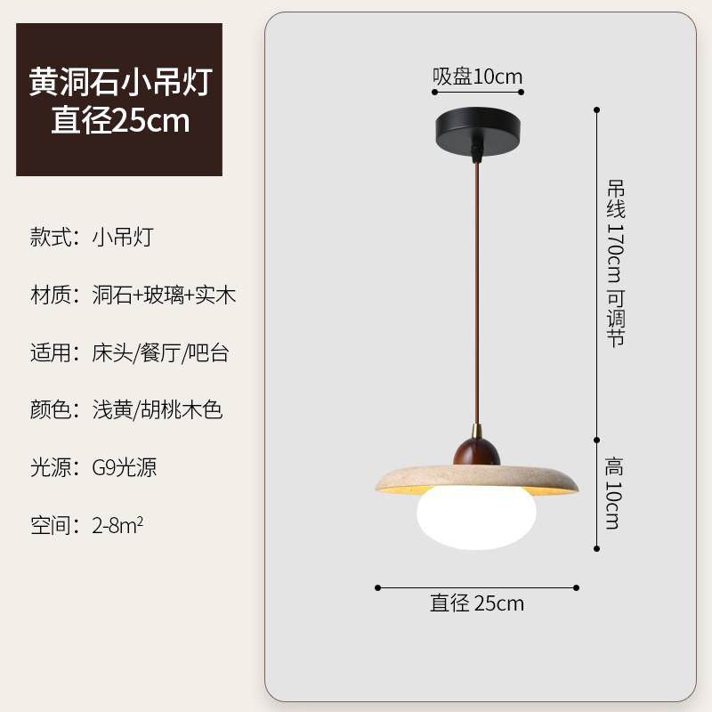 日式设计师寂风卧室床头吊灯复古黄洞石北欧民宿侘极简餐厅小吊灯,家装灯饰光源,餐厅吊灯,淘宝优惠券,粉丝福利购,淘宝优惠卷