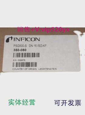 现货供应INFICON/英福康PSG500-S真空，全新350-060-080-140，议