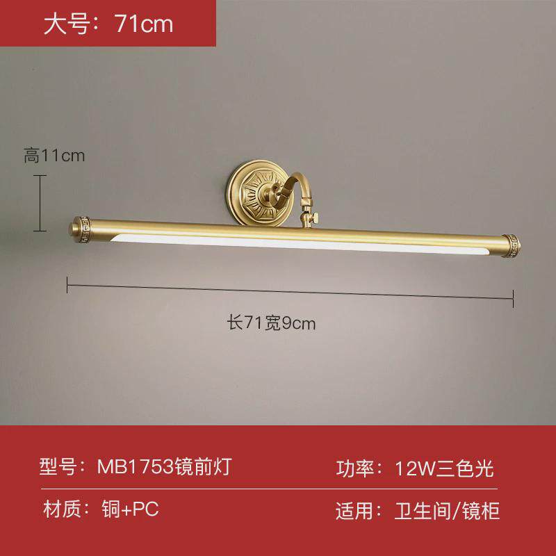 变商场新中式直管金色纯铜镜前灯卫生间镜灯浴室灯化妆台灯酒店光