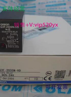 供应欧姆龙固态继电器G3F-203SN-VDDC5-24V全新进口。