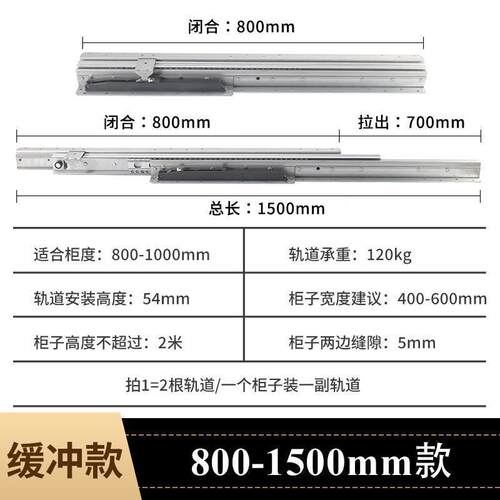 缓冲款楼梯底柜重型滑轨储物柜鞋柜滑道阻尼三节托底导轨抽拉轨道