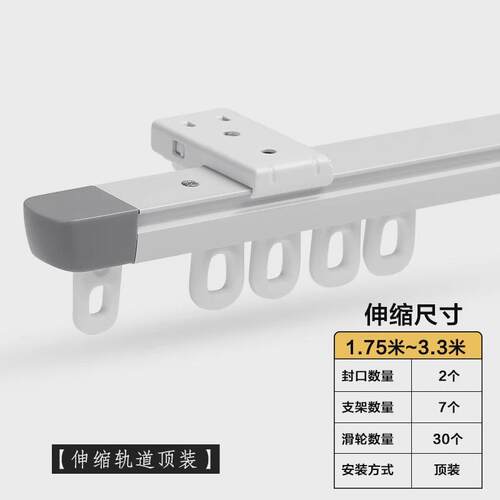 戟侧戟晔窗帘轨道可伸缩顶装单轨晔装滑轨静音滑道挂钩窗帘杆直轨