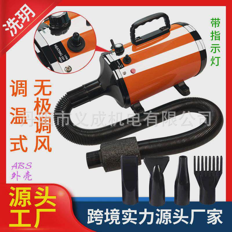 宠物吹风机跨境温度可调无极调速调风宠物吹水机宠物烘干机烘干机