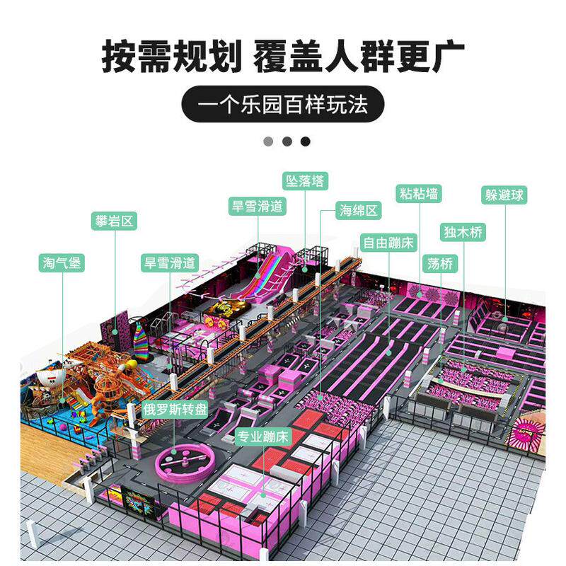 供网红大型蹦床公园儿童超级大蹦床设备淘气堡儿童乐园主题源头