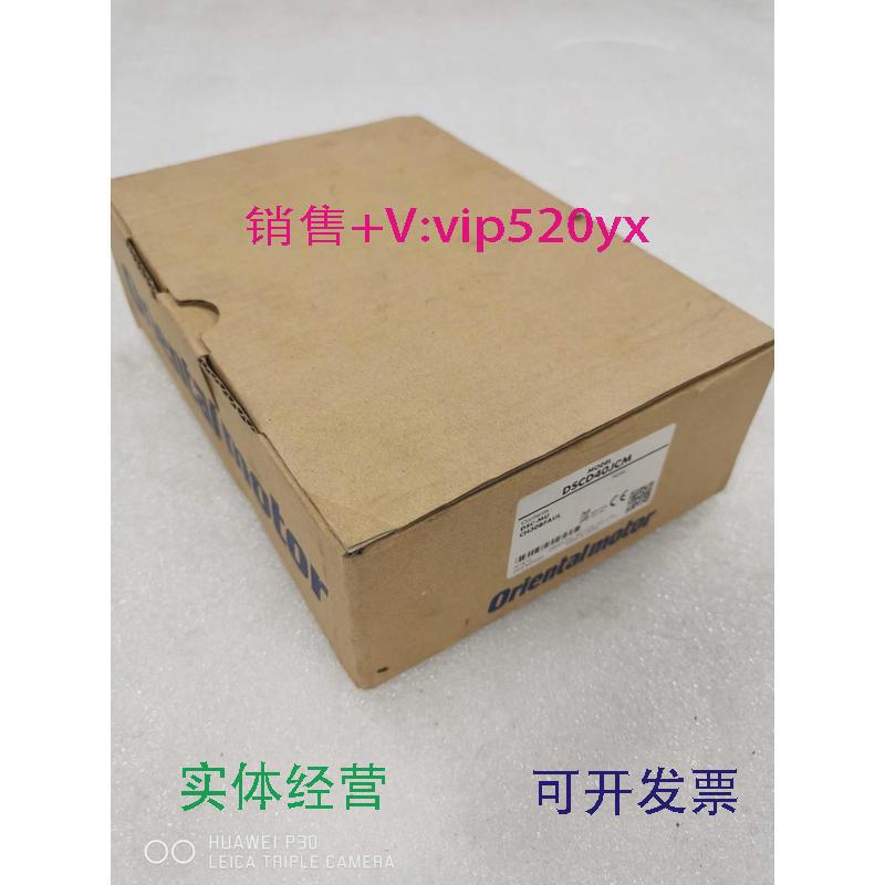 现货供应全新日本东方电机速度控制器，DSC-MU,包邮！