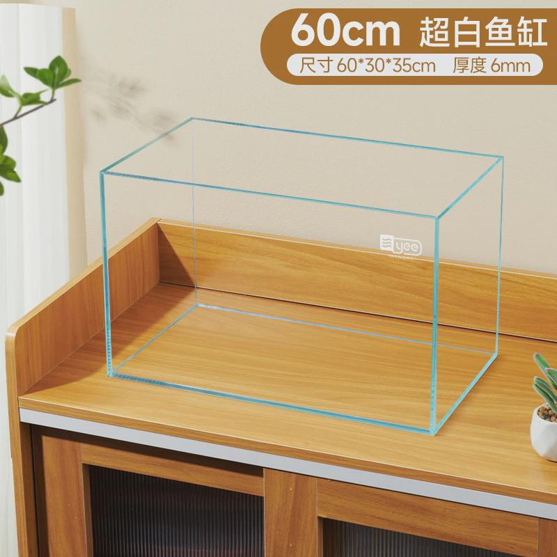 yee金超白玻璃鱼缸晶家用客厅桌面加厚水草缸生态造景乌龟缸跨境