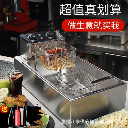 单缸电炸炉商用摆摊油炸锅大容量炸串锅恒温油条机炸薯条机回油盘