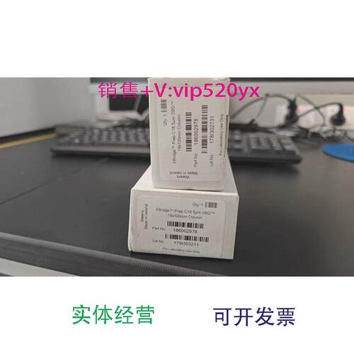 现货供应沃特世186002978制备柱XBridge BEH C18 OBD 5 µm,19X100