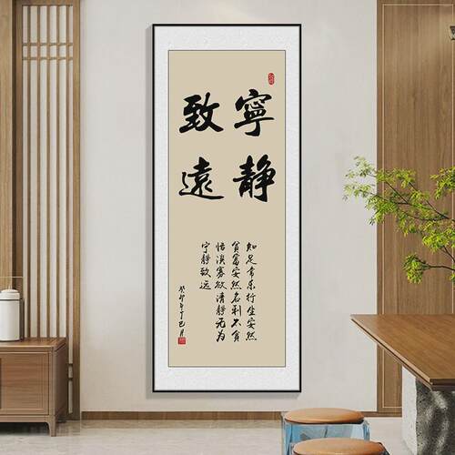 竖版字画办公室挂画励志书法企业文化标语公司会议室客厅装饰画