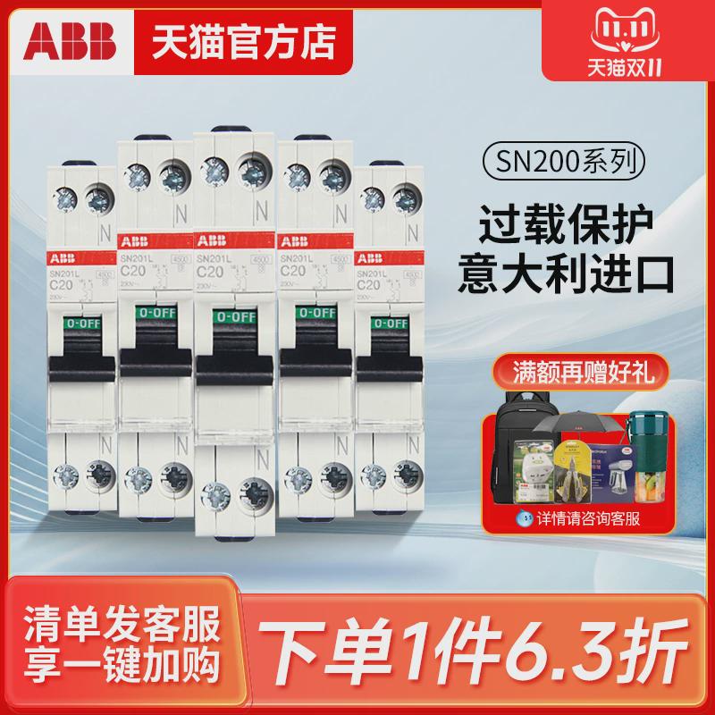 ABB空气开关DPN双进双出1P+N单片SN断路器10A20A25A32A40一位双极
