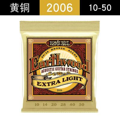 弦迷ernieball青铜eb吉民谣吉他琴弦20032004200821462148