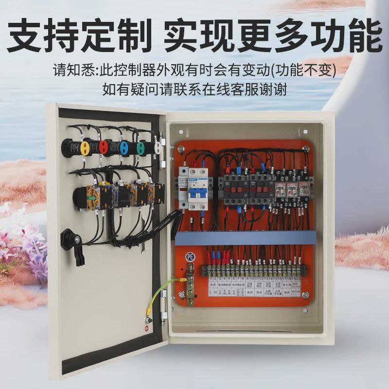 全自动单相220V电动门控制箱三相380V电动执行器配电柜蝶开关