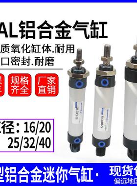气缸小型mal32x5\10\15\20\30\35\40\45\60\140\120\160\65\70sca