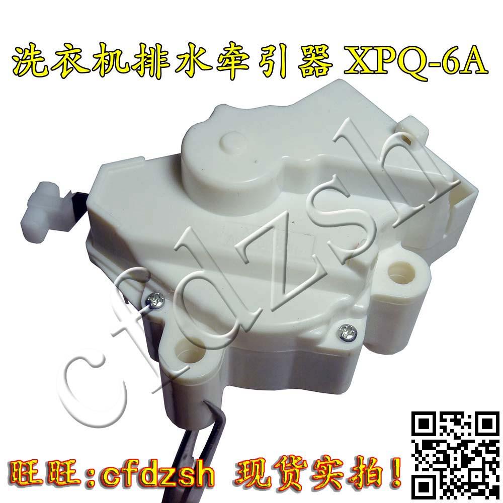 洗衣机牵引器 排水阀 电机手搓型双行程 PQD-703 XPQ-6A