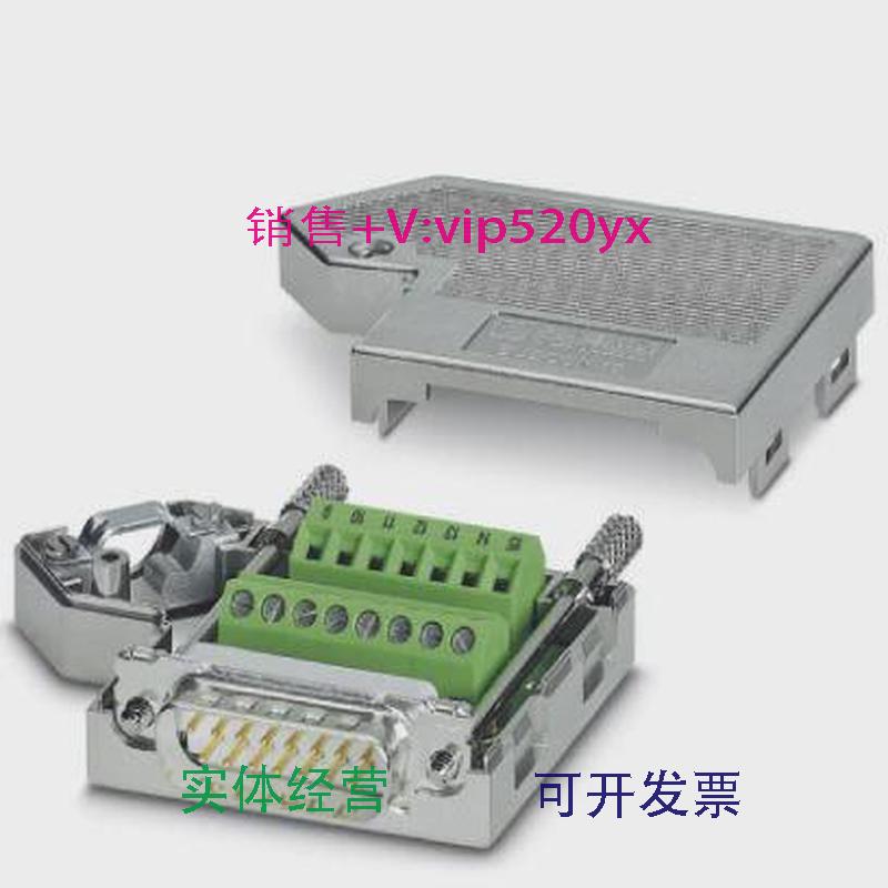 现货供应2761606菲尼克斯现货D-SUB总线连接器SUBCON15/M-SH