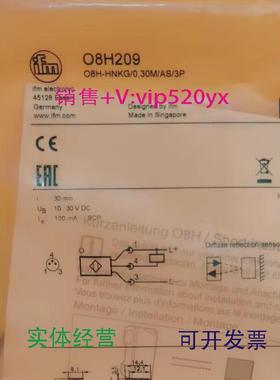 现货供应IFMO8H209O8H218O8H220O8H221全新易福门现货