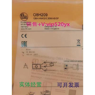 现货供应IFMO8H209O8H218O8H220O8H221全新易福门现货