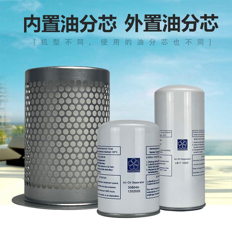 红五环螺杆式空压机油三滤保养空气压缩机润滑油机油滤芯配件大全