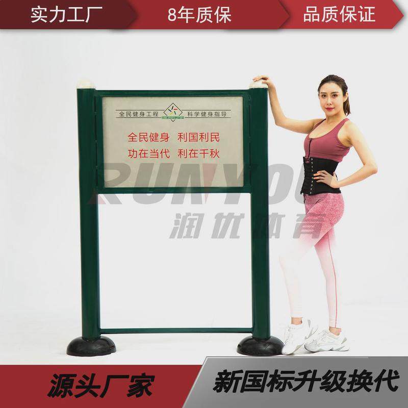 体育运动户外健身器材告示牌社区广场公园场馆警告牌告示牌,运动/瑜伽/健身/球迷用品,健身路径,淘宝优惠券,粉丝福利购,淘宝优惠卷