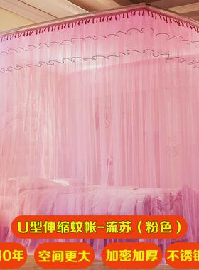 06ym公主风蚊帐家用1.5m床u型形支架1.8m伸缩杆2米纹账1.2加密2.0