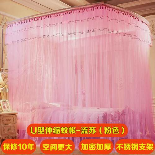 06ym公主风蚊帐家用1.5m床u型形支架1.8m伸缩杆2米纹账1.2加密2.0