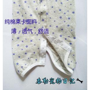 纯棉母狗狗全包肚子四脚衣服防公狗乱尿猫狗绝育手术服断奶服薄款