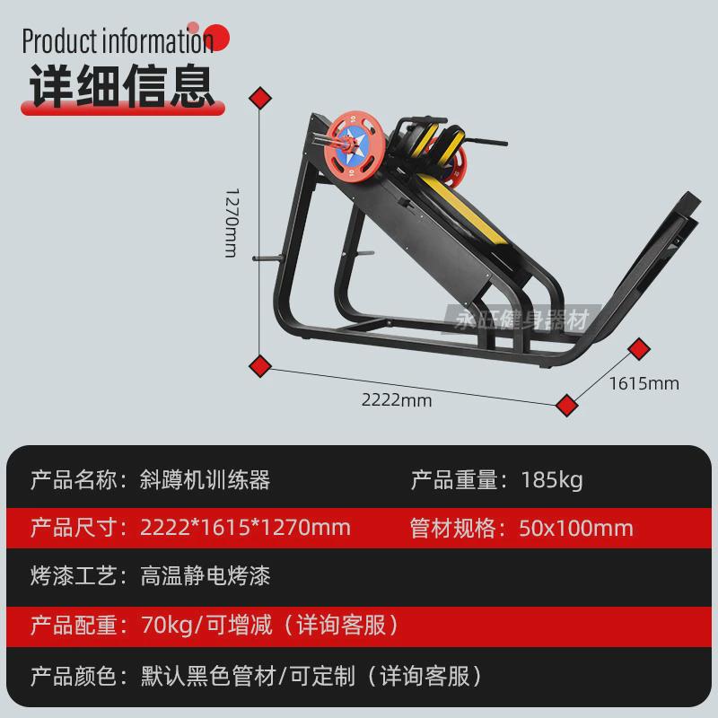 健身房永旺山东器械商用斜蹲机哈克深蹲机臀部力量训练器