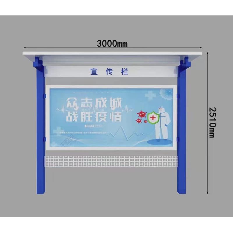 户外不锈钢宣传栏铁艺公告公示栏校园社区广告牌展示架