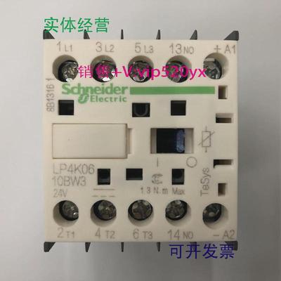 现货供应LP4K0610BW3DC24V施耐德三级直流接触器