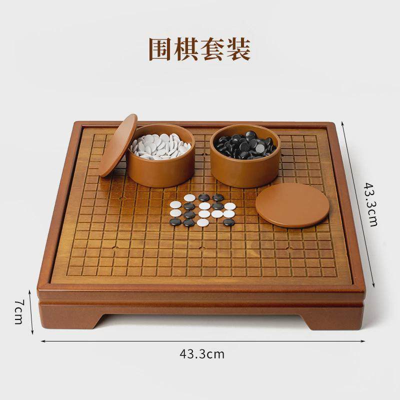 二合一儿童初学者木制围棋象棋棋盘套装大人成人实木黑白五子棋子