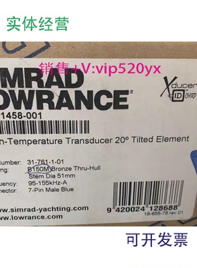 现货供应劳伦斯穿舱探头AIRMAR000-11458-00131-761-1-01b150m