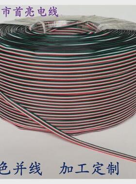 现货供应排线红白排线246826awg红白并排线镀锡铜软导体排电源线