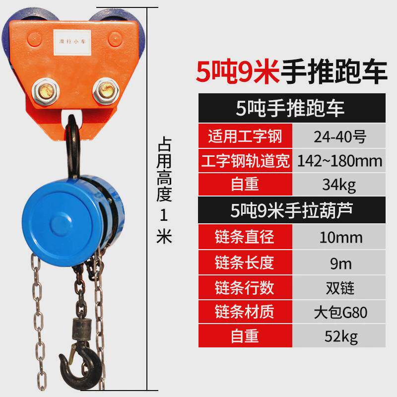 龙门架提升机小型移动升降式起重龙门吊吊机手推跑车手拉葫芦配件