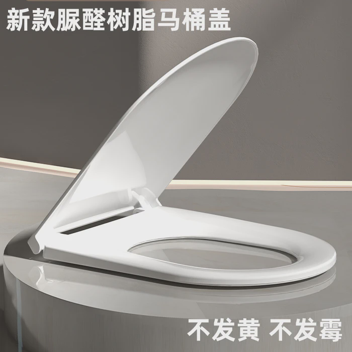 新款脲醛树脂马桶盖 家用通用坐便盖板大V型U型座便器盖配件厕