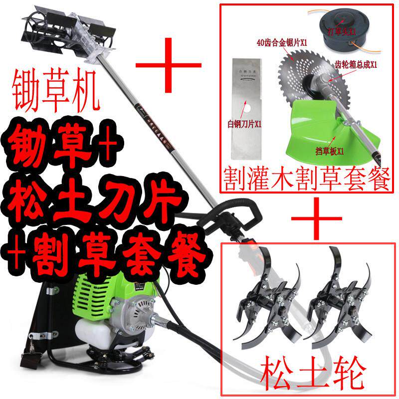小型果园大棚二冲四冲背负式锄地机除草机锄草机旋耕松土机割草机