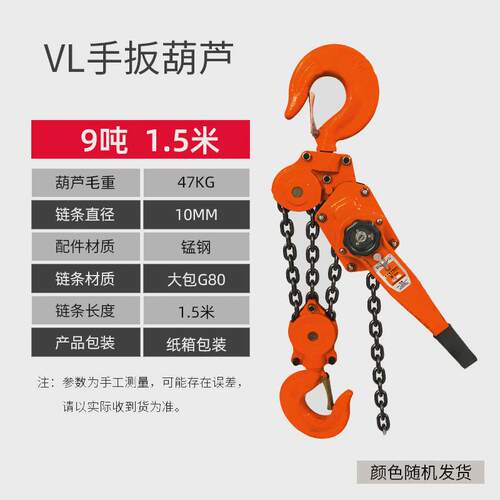 hsh型手扳葫芦0.75t葫芦链条葫芦1.5t牵引起重手动手扳葫芦3t厂家