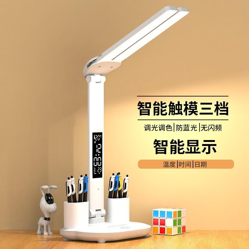 台灯学习专用大学生宿舍护眼插电式床头灯书桌阅读多功能笔筒灯