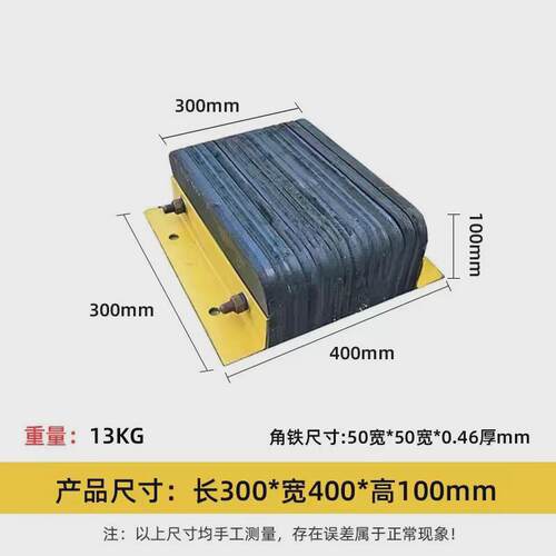 角铁防撞块码头仓库橡胶缓冲垫物流卸货平台墙面保护器货车止退器