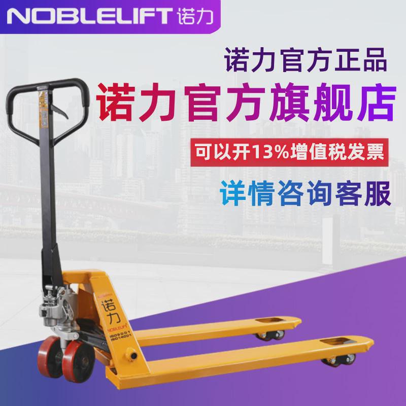 搬运车诺力手动叉车液压托盘搬运车地牛堆高车df3吨685*1220