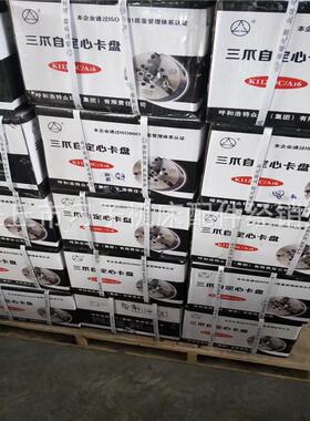 热销环球牌三爪卡盘分离卡爪活爪k11-200250320车床卡盘三爪