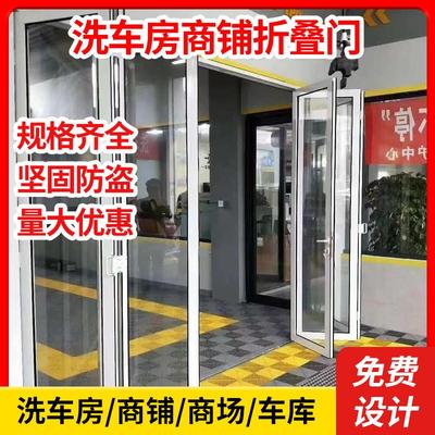 汽车美容店洗车房钢化玻璃折叠门室外商场商铺重型铝合金隔断门