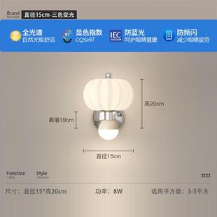 奶油卧室风床头壁灯双头儿童房间床头灯侘寂风复古走廊过道墙壁灯