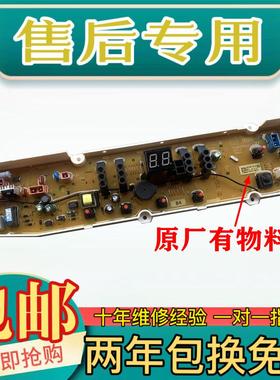 三洋洗衣机XQB50-M855/M855N/S855/S833电脑板主板DB80358ES线路