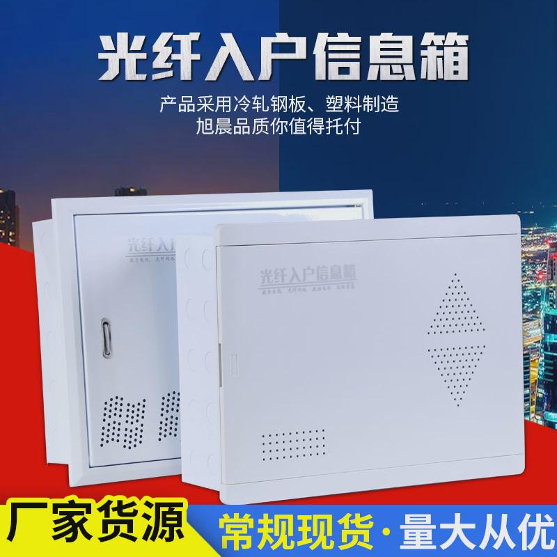 光纤入户汽车信息箱暗装家用多媒体网络集线布线弱电模块箱