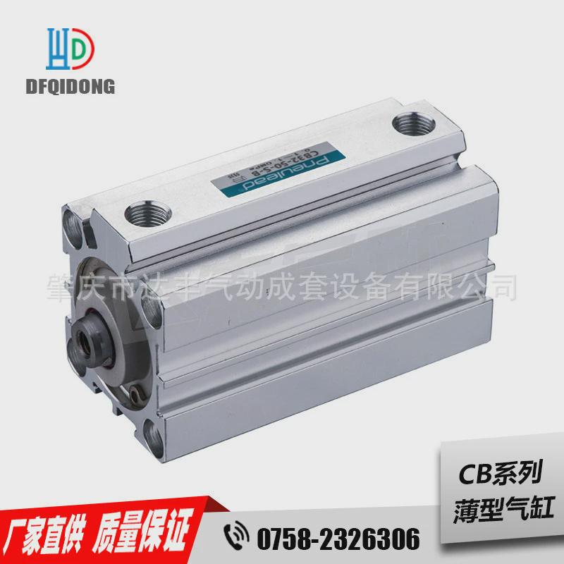 批量供应纽立得12~100径缸cb16-30-10-s铝合金薄型气缸