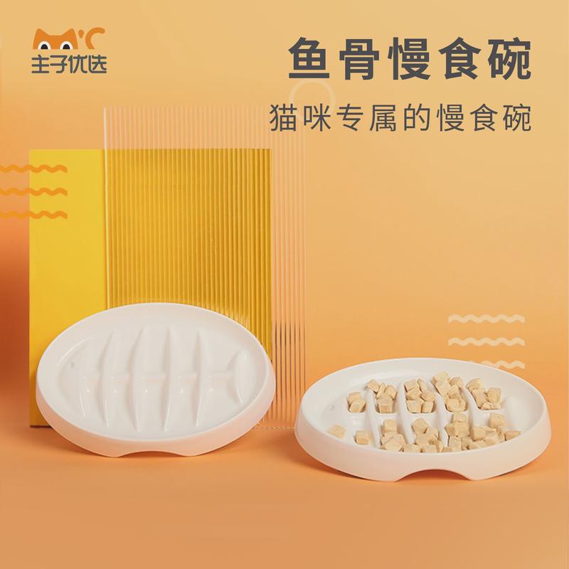 个性鱼骨慢食碗密胺缓食器止食防噎粮碗食盘狗盆宠物猫咪用具跨境